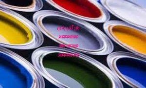 بازار توزیع رنگ باکیفیت کشور